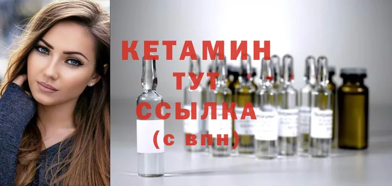 Кетамин ketamine  Дальнереченск 