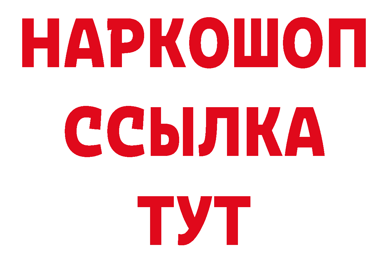 Магазины продажи наркотиков площадка как зайти Дальнереченск